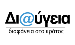 Λογότυπο Διαύγεια